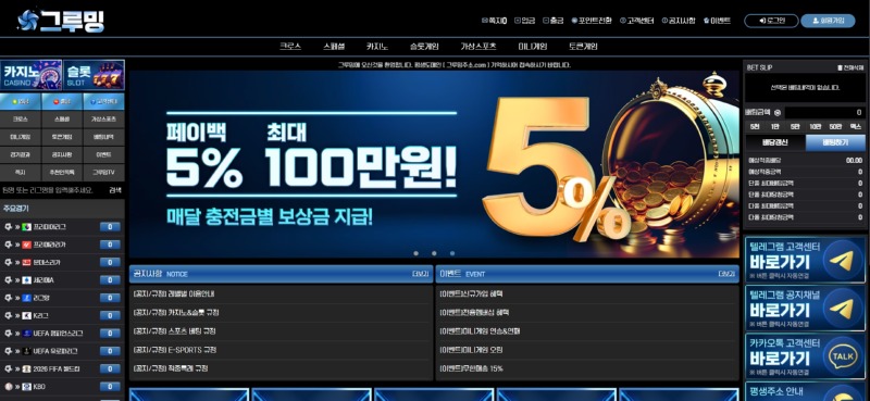 굿데이토토 먹튀검증